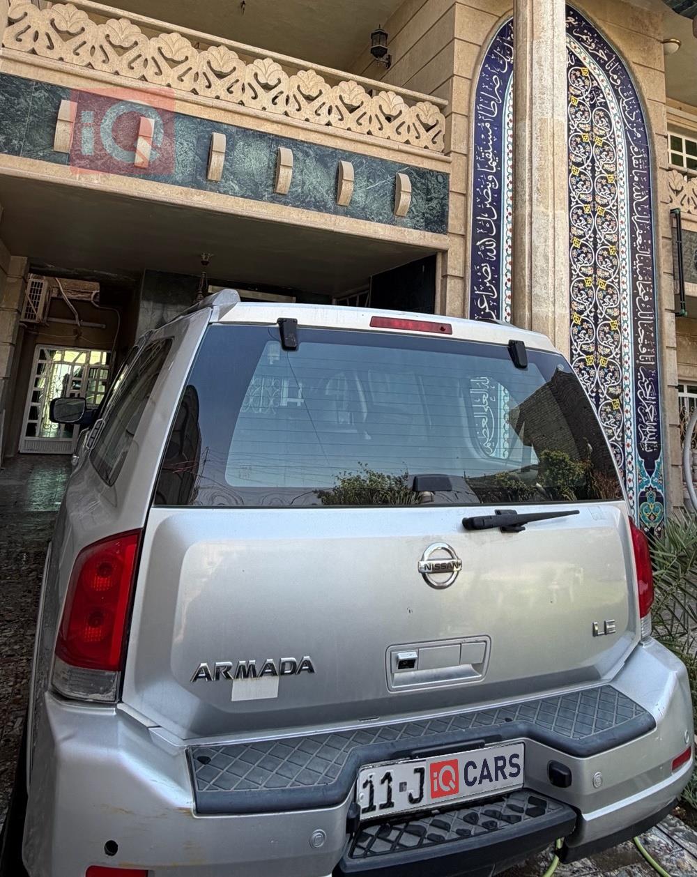 نيسان ارمادا
